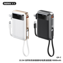 REMAX睿量 22.5W自带快充线数显墙插10000mAh移动电源充电宝CP-7
