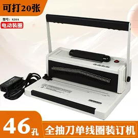 文具配件;商用装订机;裁纸刀