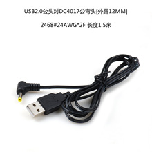 �S��ֱ��USB ���^��DC4017���^���^��늾��m�乩��O���ҕ�C늙C