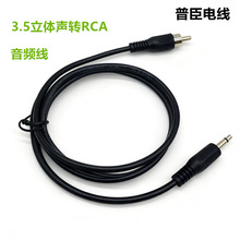 1��1���l��3.5mm����RCA����䛾�������{��̨���l�y�������B�Ӿ�