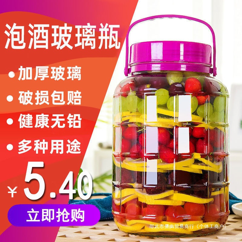 泡酒玻璃瓶专用酒瓶酒坛子酿酒罐子加厚食品级腌菜泡菜坛子密封罐