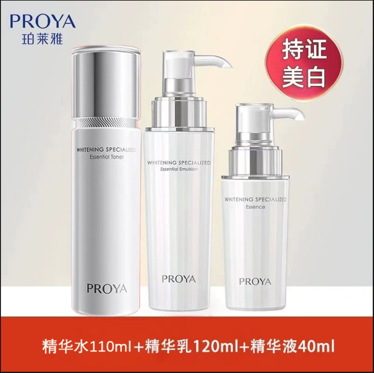 【Сертифицированное отбеливание】 3 предмета: вода + молоко + сущность