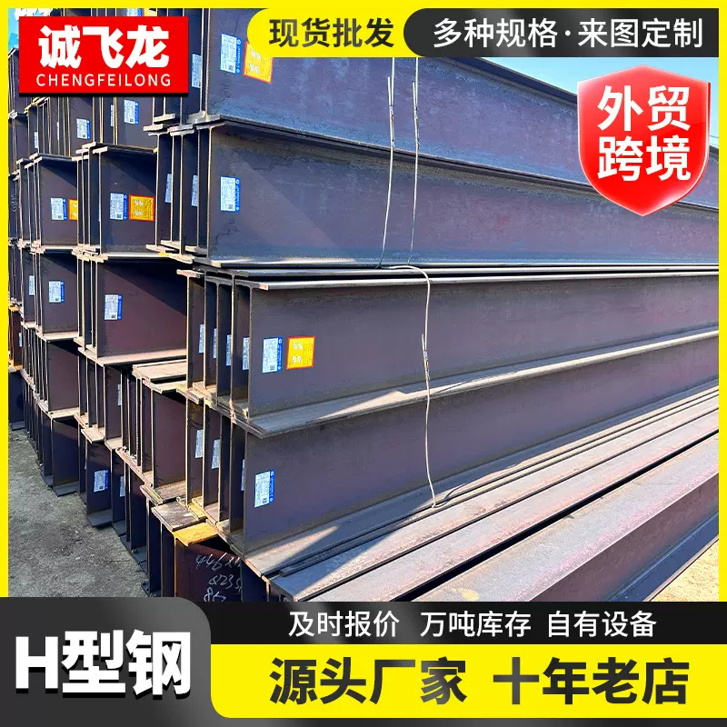 现货供应Q235B热轧h型钢工业桥梁悬挑架钢结构低合金国标型材