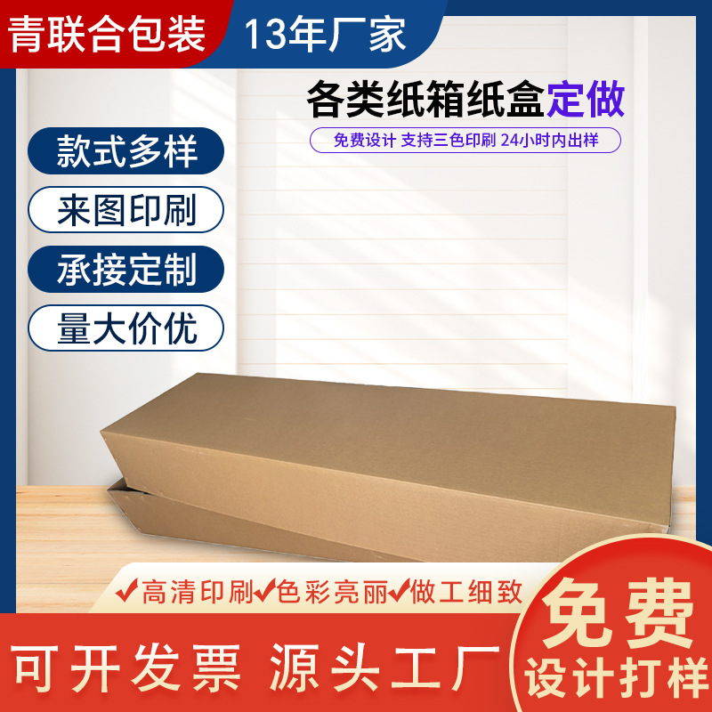 厂家定制天地盖纸箱空白健身器天地盖盒亚马逊国际物流运输纸箱