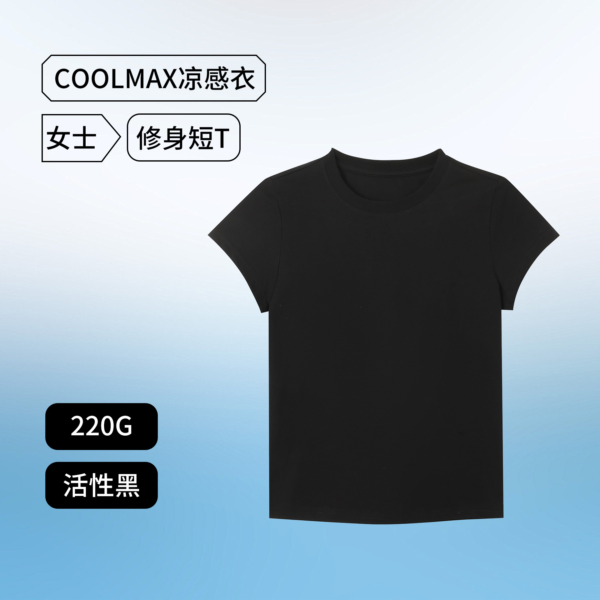 여성용 티셔츠 - 액티브 블랙