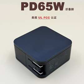 PD65W美规UL证笔记本电脑手机充电器 TYPE-C快充头