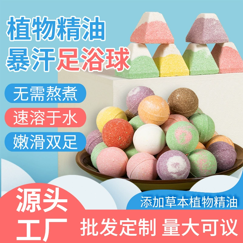 Маленький вулкан, шарик для ванны для ног Douyin, популярные таблетки для ванн для ног, травяная ванночка для ног, мгновенное потовиде, полынь, сафлор, старый имбирь, перец