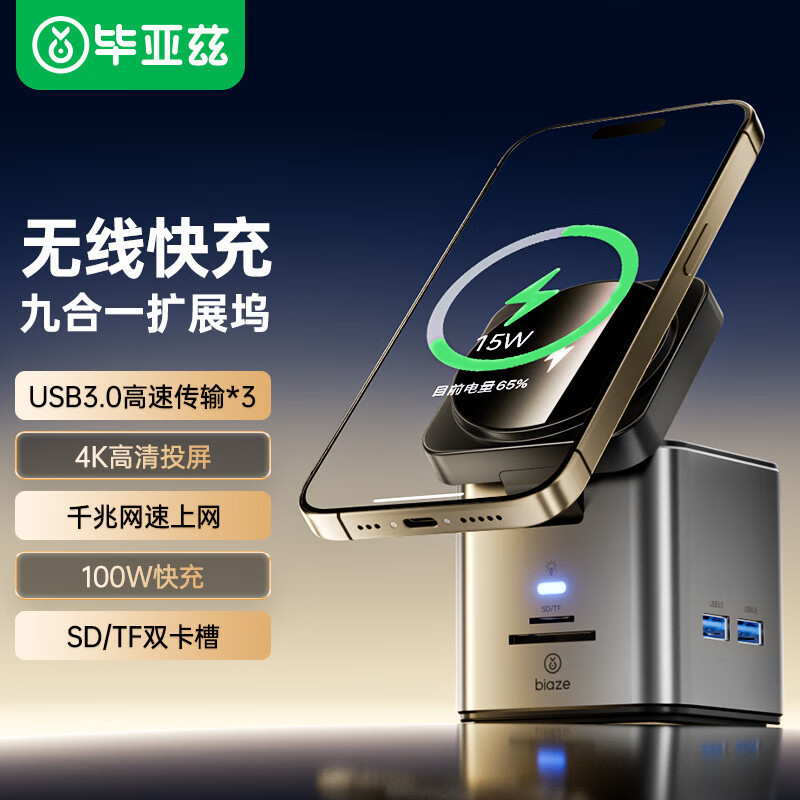Biyazi Type-C Docking Station Thunderbolt 4 Desktop Wireless Adapter Converter 100W