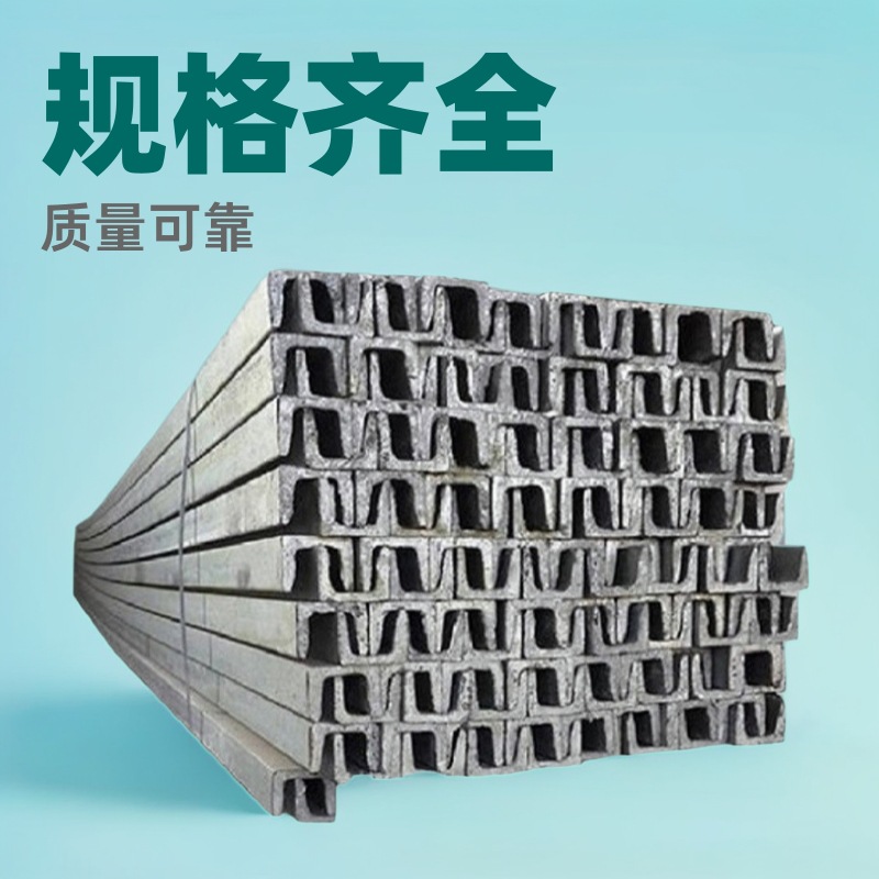 厂家现货供应q235b镀锌槽钢 热轧槽钢10# 8# 6.3# u型钢零售批发