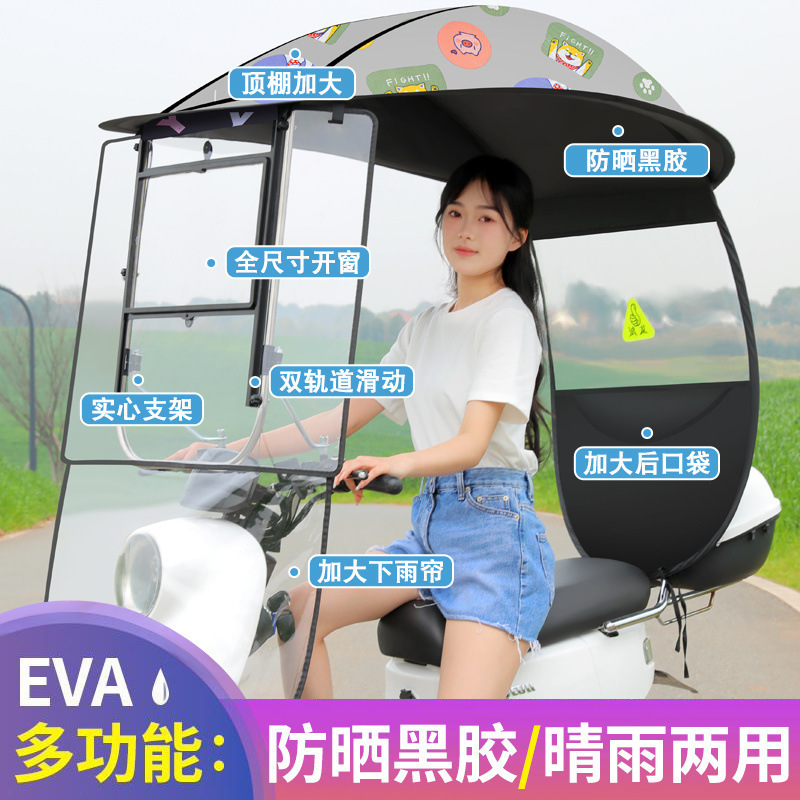 雨棚电动车蓬电瓶车防晒罩摩托车雨伞新款电车遮雨棚三轮车挡雨棚|undefined