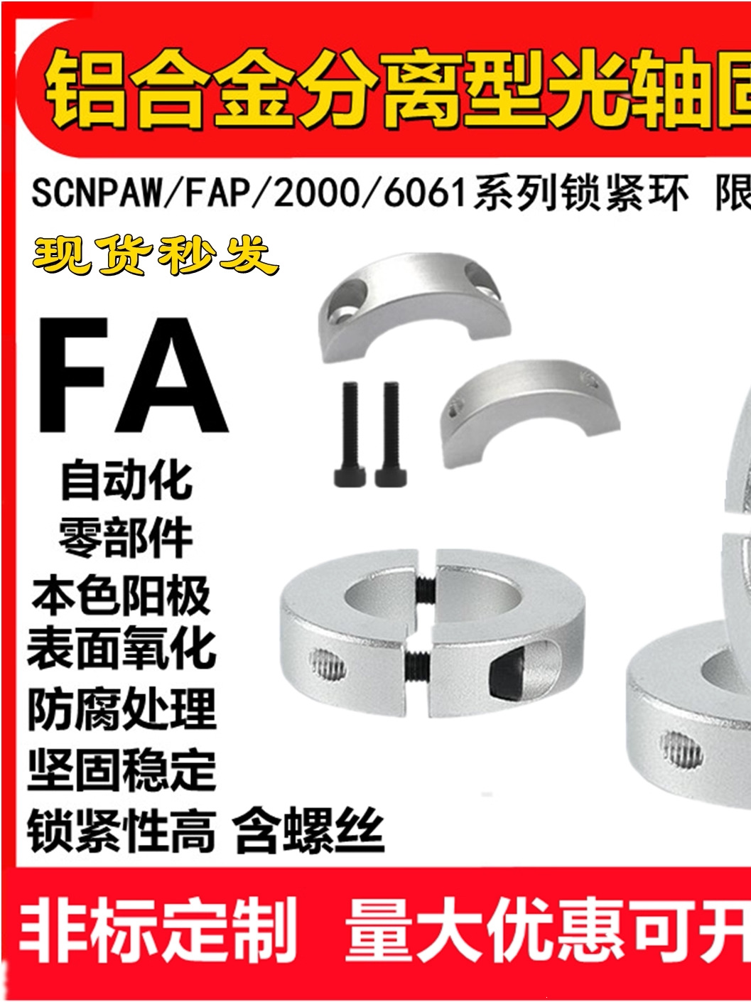 20 Aluminum Alloy Fixed Ring Coupling Positioning Ring Split-Type Optical Axis Open Limit Ring Shaft Ring Detachable Clamping Ring