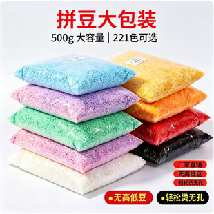 һ��500gƴ�����ƴ�����l����b������ƴ��221ȫ��ɫ2.6mmƴ��