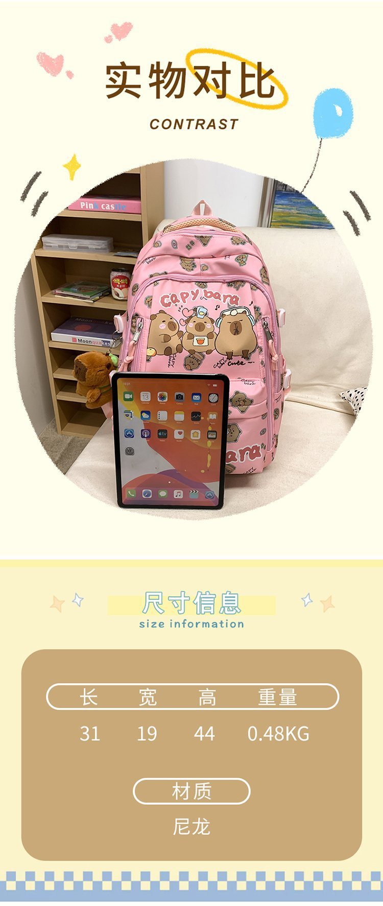 卡皮巴拉水豚书包大容量初中高中小学生可爱背包百搭卡通双肩包潮