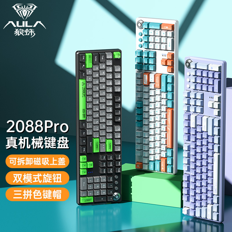 Tarantula F2088Pro Wired Mechanical Keyboard Green Shaft Red Shaft Tea Shaft Notebook E-sports Game with Magnetic Upper Cover