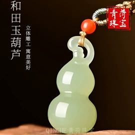玉器工艺品;宝石工艺品;吊坠