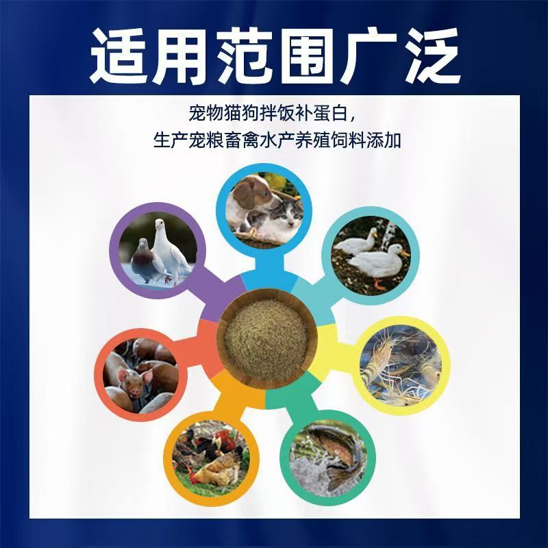 厂家供应秘鲁蒸汽鱼粉水产料畜禽料宠物料用鱼粉EXALMAR蓝头鱼|undefined