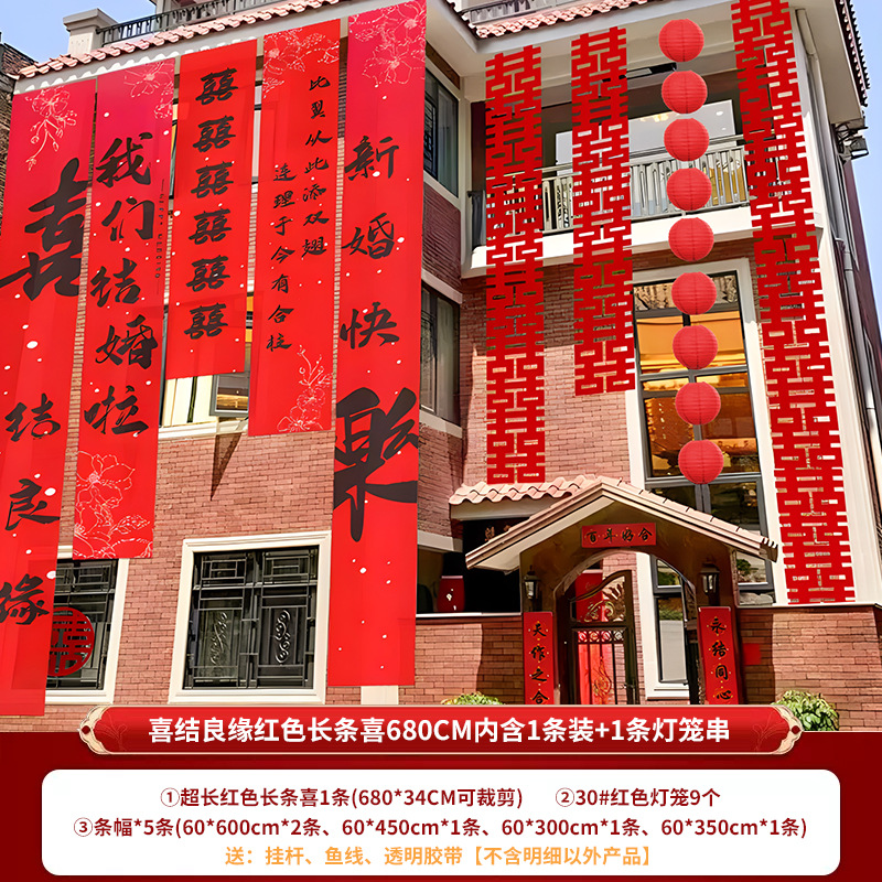 Patio rural ceremonia de boda arreglo sala de bodas estilo chino colgante de tela Banquete de boda foto de alto grado fondo rojo tela banner