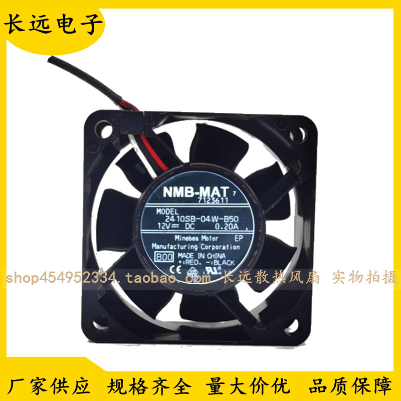 全新原装NMB 2410SB-04W-B50 12V 0.20A 6025 6CM 变频器散热风扇