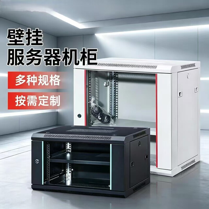 Network cabinet, wall-mounted, small-sized, for home use, low-voltage electrical box, server room equipment, switch, monitoring cabinet