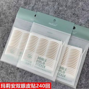Marian double eyelid stickers invisible mesh lace natural breathable double eyelid stickers natural comfortable SL model