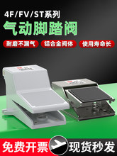 ����_̤�y4F210-08�_̤�_�PFV420����_�ȓQ���y���ƓQ���yFV-02