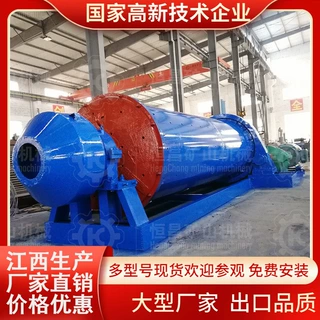 老挝重晶石精选MQG1232型江西恒昌湿式溢流型日产50吨