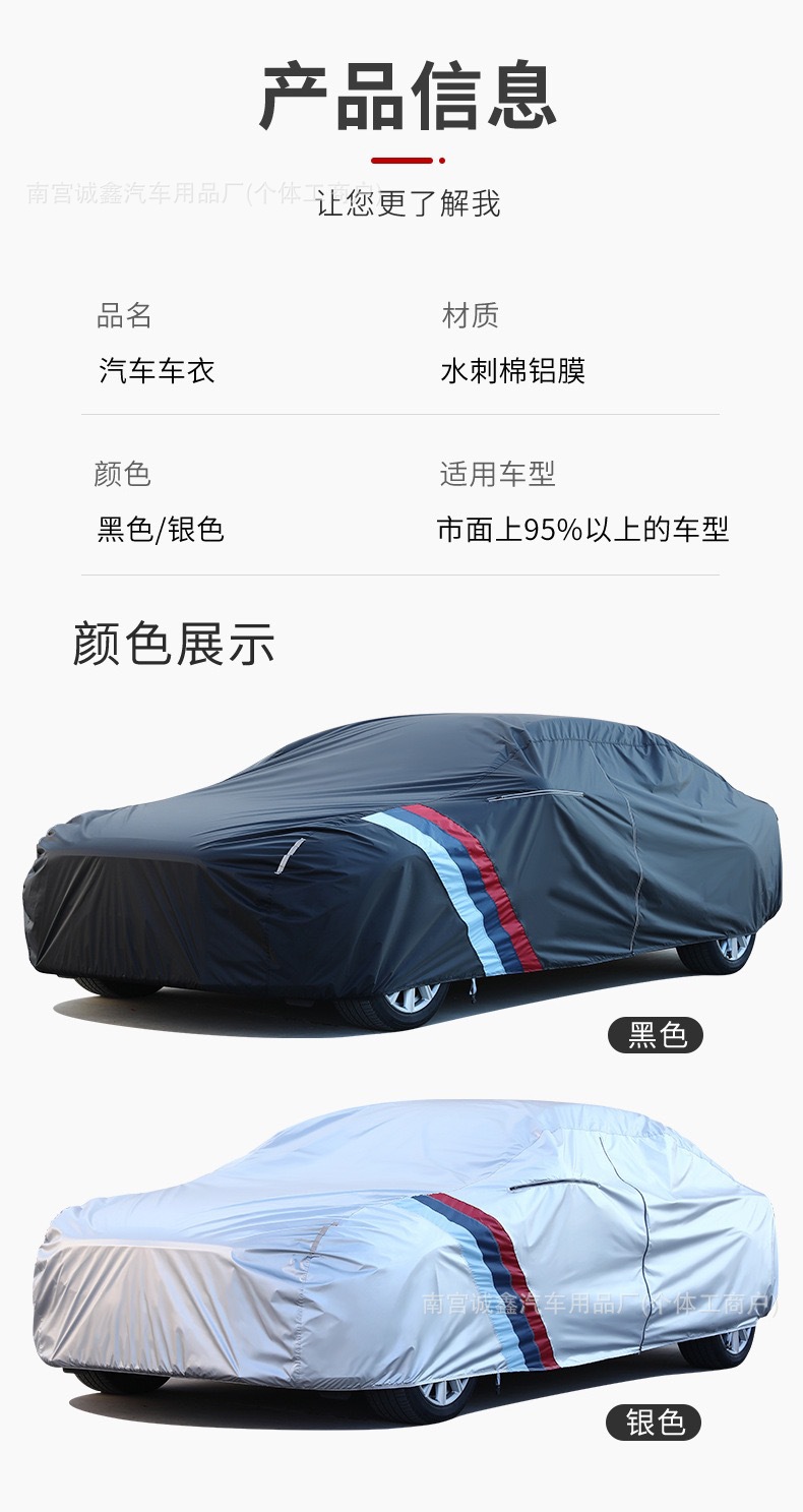 Oxford cloth car clothing car cover sunscreen rainproof heat insulation full cover special thick car sunshade dustproof anti-ice