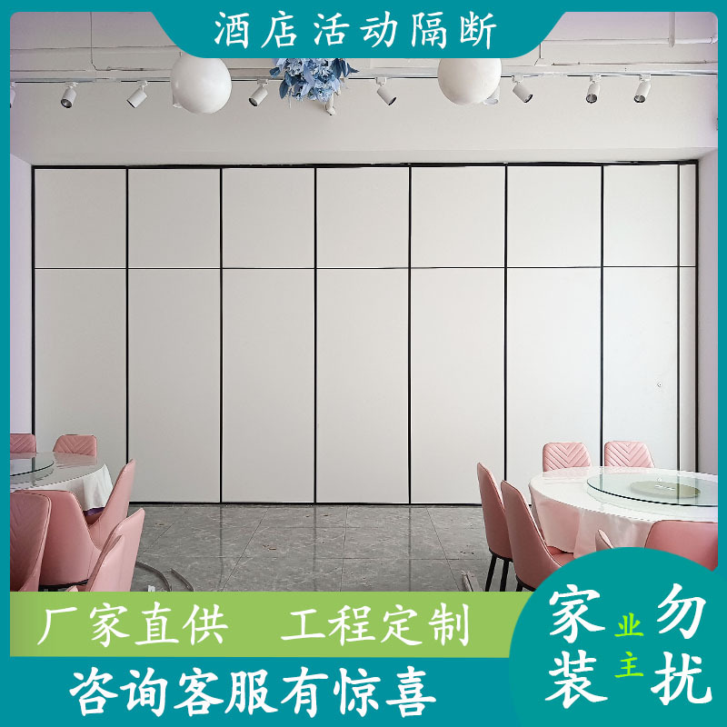 Hotel Banquet Hall, Restaurant Private Room, Mobile Soundproof Partition, Conference Room, Multi-Function Hall, Private Booth, Exhibition Hall, Movable Partition