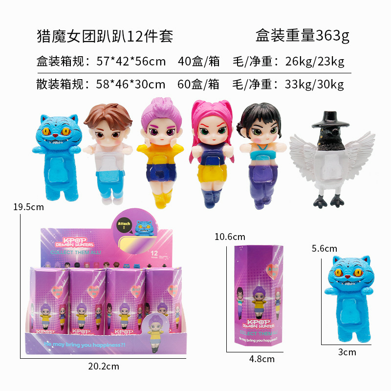 跨境新品动漫K-POP猎魔女团趴趴天使盲盒手办公仔手机装饰小摆件|undefined