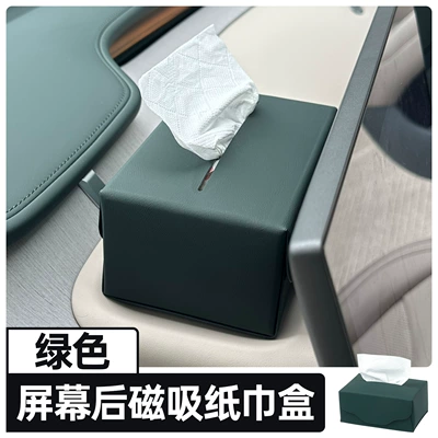 Car tissue box/set Car Tissue Box Mall Same - magnetic-tissue-box-behind-car-screen-green