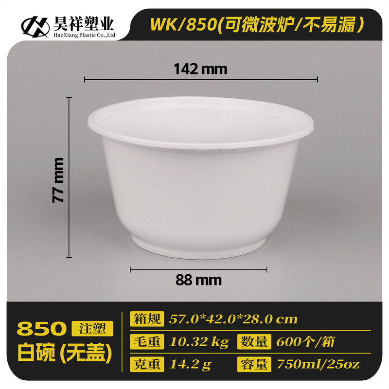 卸売600個の白と黒の透明な射出成形丸ボウル、蓋付き直筒型バケツ、使い捨て食品グレードのテイクアウト包装箱|undefined