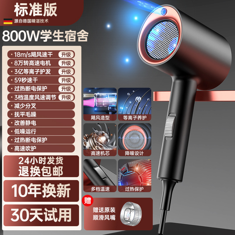 新品高速吹风机 等离子护发 家用负离子吹风筒 杀菌除头螨电吹风|undefined