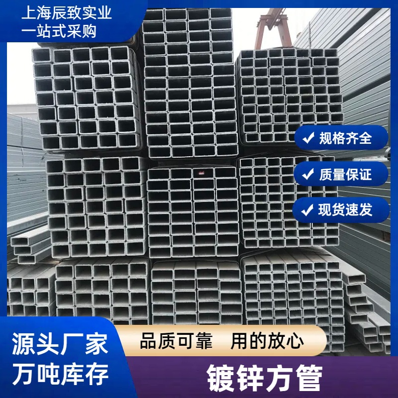 厂价供应Q195-235国强正大镀锌方矩管50*100*4.0发电玻璃幕墙方管