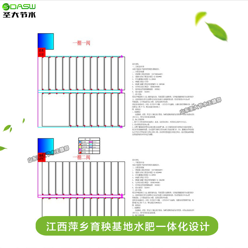 育秧基地水肥一体化设计 江西萍乡农业振兴升级自动灌溉施肥机械