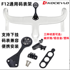 Bicycle handlebars and road bikes support the most integrated bent handlebar F12 style broken-wind bent handlebar road handlebar computer holder