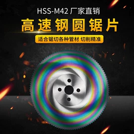 机用锯片;钻床;螺纹加工机床