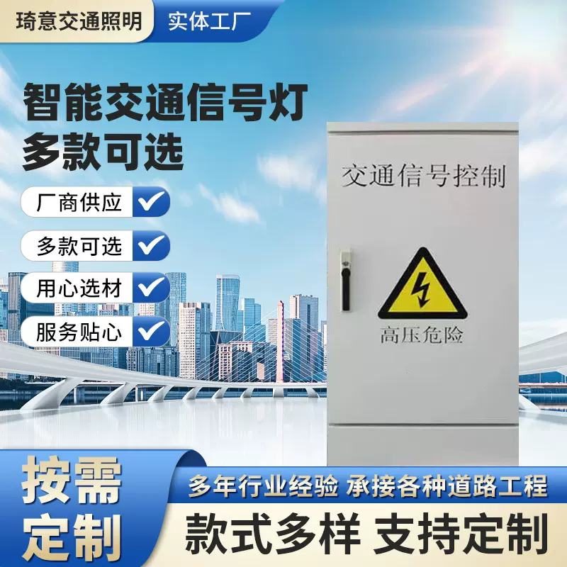 智能交通信号机 48路协调智能联网系统 单点式交通信号机厂家直销