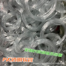 厂家批发PVC透明塑料软管 直径4/6/8/10mm水平管地暖管可预切长度