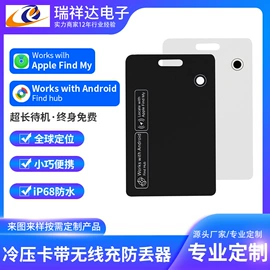 手机数据线;数码无线充;智能防丢器