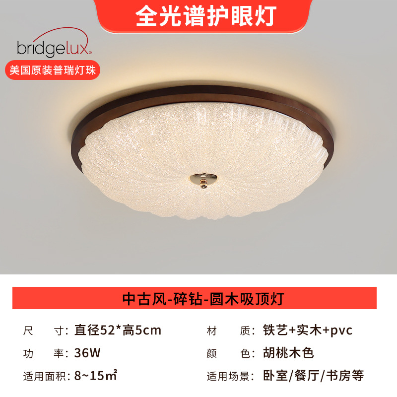 Luz de dormitorio medieval 2026 nueva lámpara de techo retro estudio dormitorio lámpara principal lámpara de techo lámpara de iluminación Zhongshan