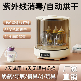 Uv Disinfection Cabinet Bottle Sterilizer with Drying Sterilizer Baby Special Two-In-One Dryer