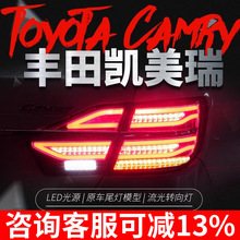 适用于15-17款新凯美瑞尾灯总成改装奔驰款LED行车灯刹车灯转向灯