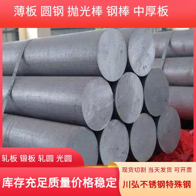 川弘供应Y20低硫磷复合易切削钢 Y20易切圆钢 规格齐全 可零切