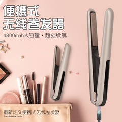 国境を越えた貿易ワイヤレスヘアアイロンポータブル恒温ヘアケアストレートヘアスプリントウェットとドライ両用ヘアアイロンヘアアイロン