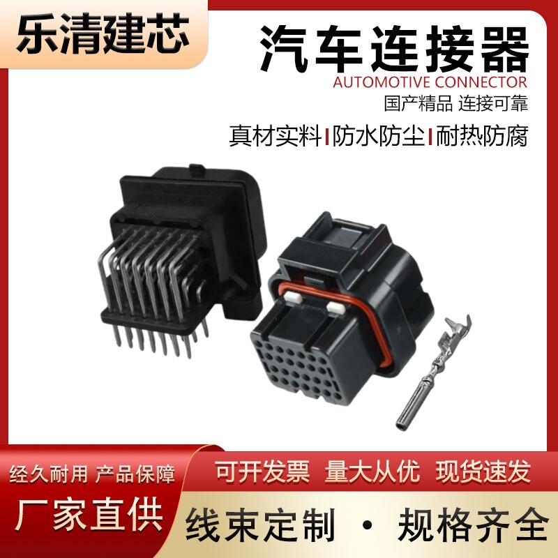 6437288-4/3-1437290-8 Automotive Connector Double down Slot Plug Dj7262A-1.2-10/21