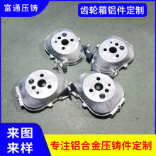 铝合金外壳压铸厂 来图来样精密铸造齿轮箱铝合金外壳压铸