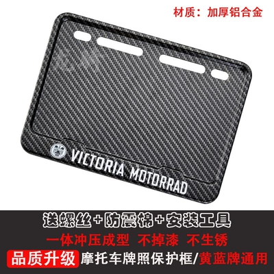 Motorcycle rear license plate frame, license Nömrə qabı - victoria-2includes-shockproof-cotton-screws-tools