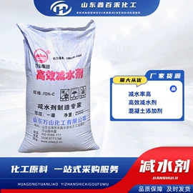 防水剂;混凝土添加剂;增塑剂