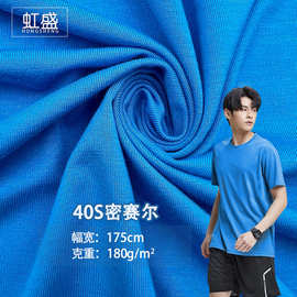 180g人棉粘胶纤维面料 40S密赛尔针织弹力汗布 春夏T恤打底衫面料
