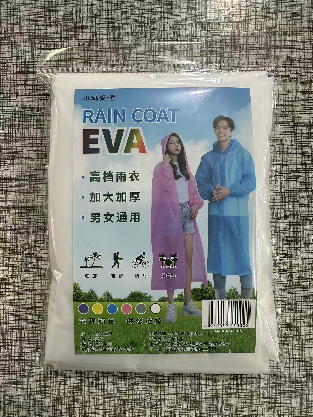 eva雨衣一体式全身加厚防爆雨成人户外旅游雨披非一次性儿童雨衣